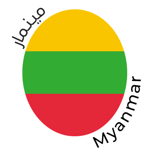 [111-MYAR-WALO-NAT] Wa Lo