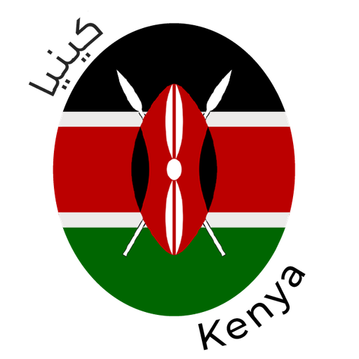 [118-KEN-NCAA-WAS] Nandi Community AA Washed